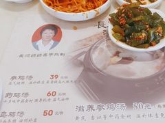 -长顺参鸡汤店(西塔总店)