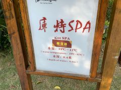 -咸宁万豪温泉谷度假区