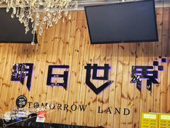 -明日世界密室轰趴·剧本桌游·箭馆团建(国贸店)