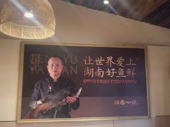 -耕渔小院·湖南鱼鲜(望城店)