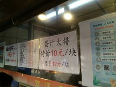 -赵天禄(葑门横街店)