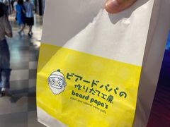 -贝儿多爸爸泡芙(合生汇店)