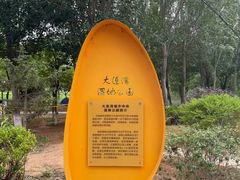 -前关湿地公园
