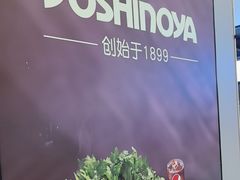 -吉野家(复兴路第二餐厅店)