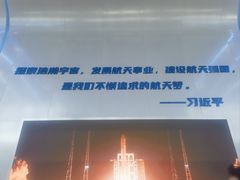 -中国航天博物馆