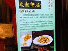 -马凯餐厅(地安门店)