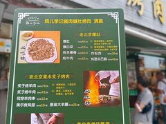 -清真·鸦儿李记·小馆(后海店)
