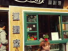 门面-狐狸家·酸奶酪专门店(平江路店)