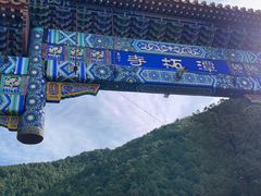 -潭柘寺景区