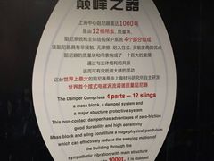 -上海中心大厦