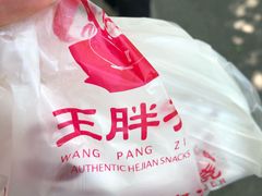 -王胖子驴肉火烧(鼓楼店)