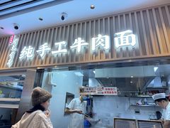 -有礼有面(知春路店)