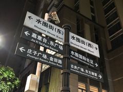 -水围村