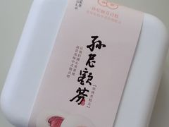 -祥禾饽饽铺·中式糕点(天津河东美福园店)