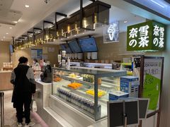 -奈雪的茶(新天地广场PRO店)