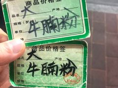 -海幢瑞芳饮食店