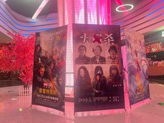 -春天国际影城(中庚漫游城杜比全景声店)