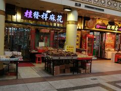 -南市食品街
