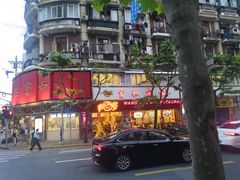 -王宝和酒家(黄浦店)