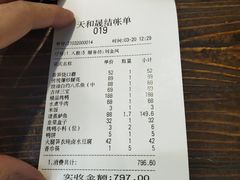 -天和晟新京菜.水煮鱼.湘土菜(国展店)