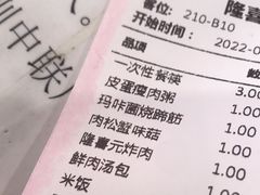 -隆喜元鱼汤包·海鲜(中联广场店)