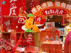 -九木杂物社(凯德西直门店)