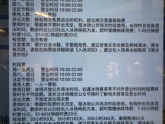 -冰纷万象滑冰场(深圳万象城店)