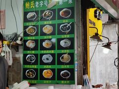 -鲍氏老字号冷热饮老店(瑞安店)