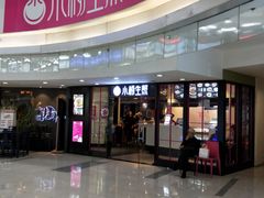 -小杨生煎(龙之梦购物中心店)