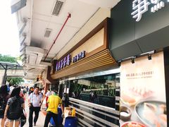 门面-德兴茶餐厅(沙田店)