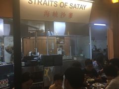 门面-马来西亚美食街