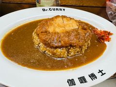 -伽喱博士 Dr.CURRY咖喱饭(太阳宫咖喱店)