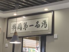 -长顺参鸡汤店(西塔总店)