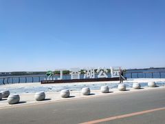 -丁香湖公园