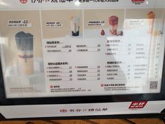 -书亦烧仙草(新都会店)