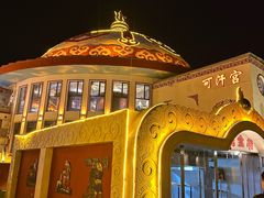 -蒙古大营·蒙古演绎餐厅(赛马场店)