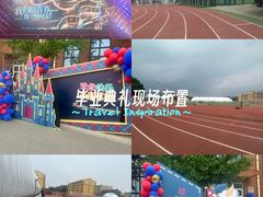 -北京市海淀外国语实验学校