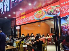 -阿青龙虾·烧烤大排档(湖里万达店)