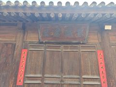 -胡氏古民居建筑