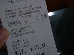 账单-广东涂记烧鹅饭(武汉天地店)