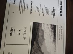 -半勺舒舒(太乙店)