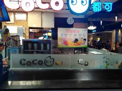 -CoCo都可(汉神购物广场店)