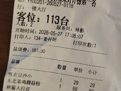 -老妈菜馆(建设街店)