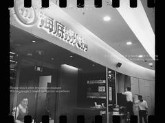 门面-海底捞火锅(凯德广场店)