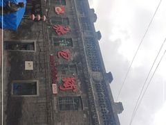 -张包铺(道外店)