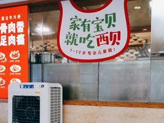 -西贝(上海我格广场店)