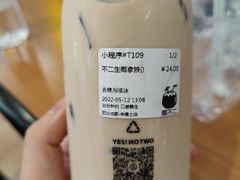 -椰不二(成都来福士广场店)