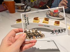 -成师傅·大宋炒菜楼(中兴路店)