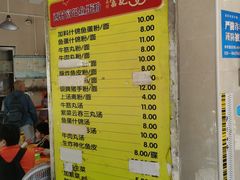 -富记鱼蛋粉(西村店)