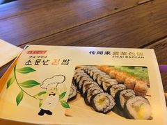 -传闻来紫菜包饭·打糕(西塔韩百店)